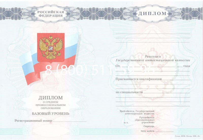 Купить Диплом о среднем образовании 2007-2010 годов в Ангарске Купить Диплом о среднем образовании 2007-2010 годов в Ангарске