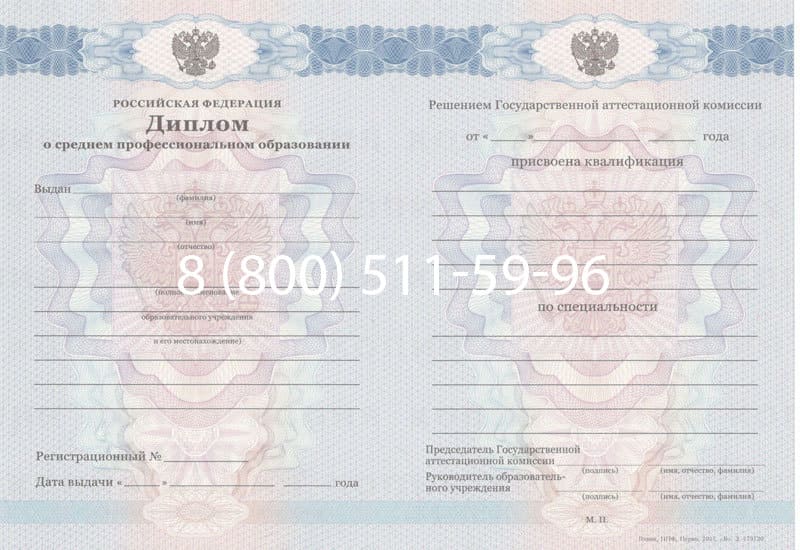 Купить Диплом о среднем образовании 2011-2013 годов в Ангарске Купить Диплом о среднем образовании 2011-2013 годов в Ангарске