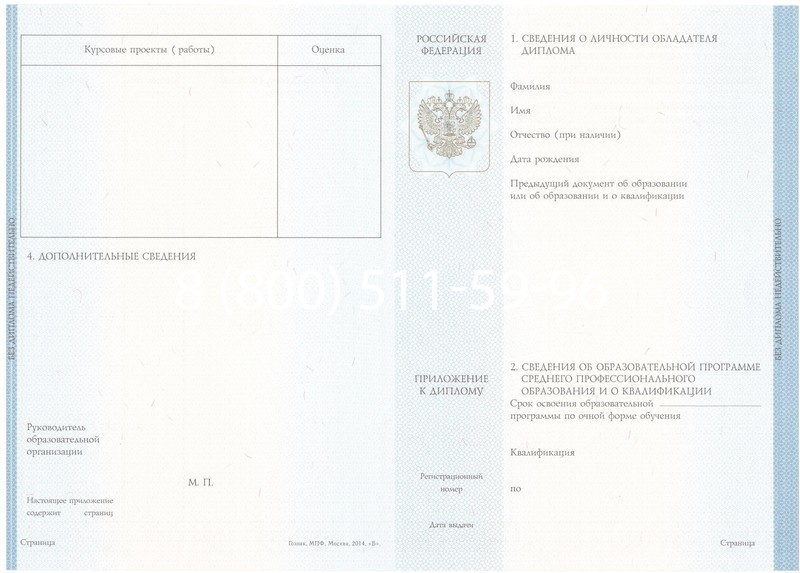 Купить Диплом о среднем образовании 2014-2024 года в Ангарске Купить Диплом о среднем образовании 2014-2024 года в Ангарске