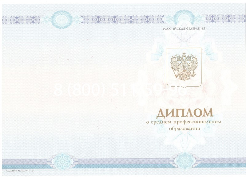 Заказать Диплом о среднем образовании 2014-2024 года в Ангарске Заказать Диплом о среднем образовании 2014-2024 года в Ангарске
