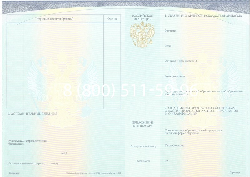 Купить Диплом о среднем образовании (Спецбланк) 2014-2024 года в Ангарске Купить Диплом о среднем образовании (Спецбланк) 2014-2024 года в Ангарске
