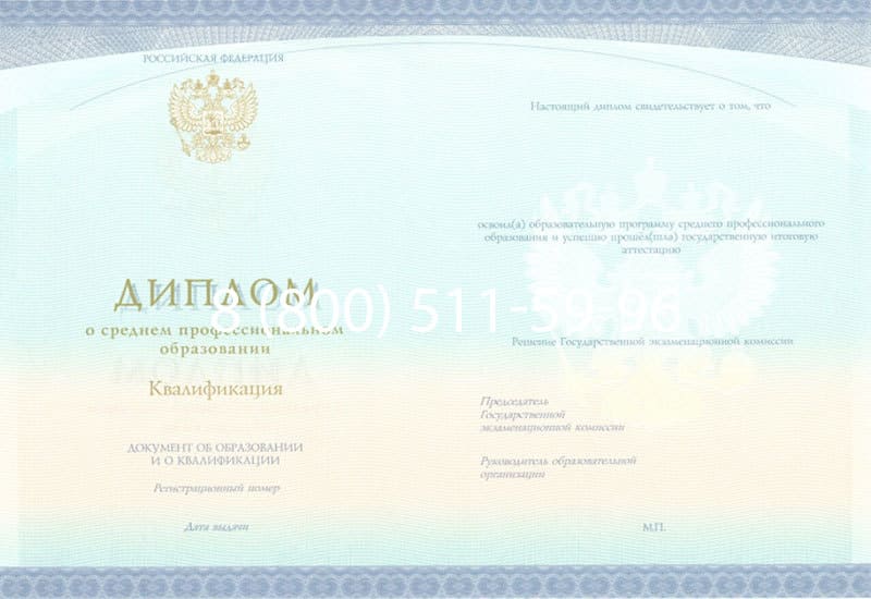 Купить Диплом о среднем образовании (Спецбланк) 2014-2024 года в Ангарске Купить Диплом о среднем образовании (Спецбланк) 2014-2024 года в Ангарске