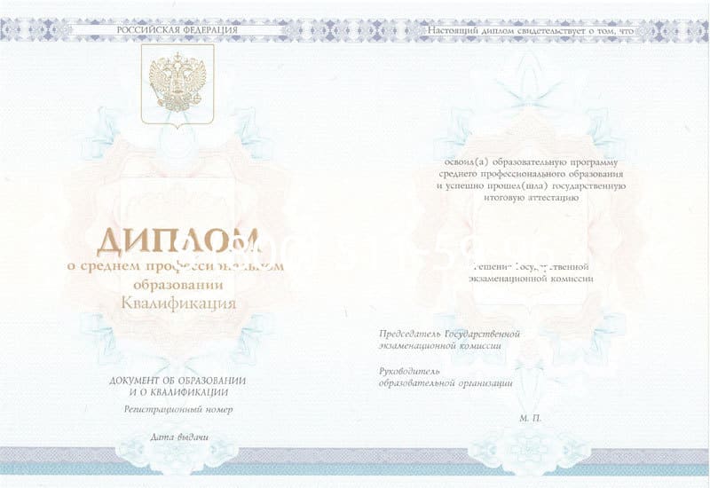 Купить Диплом о среднем образовании 2014-2024 года в Ангарске Купить Диплом о среднем образовании 2014-2024 года в Ангарске