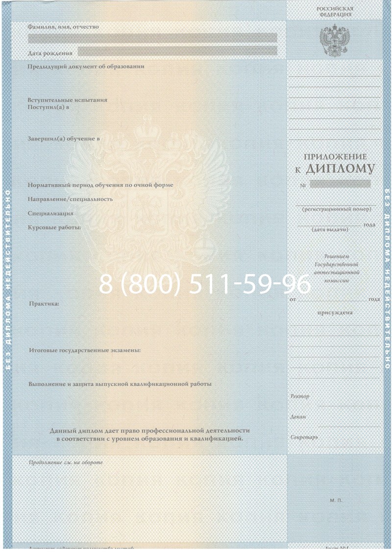 Купить Диплом о высшем образовании 2003-2009 годов в Ангарске Купить Диплом о высшем образовании 2003-2009 годов в Ангарске