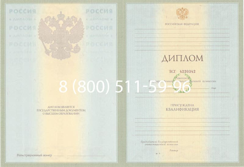 Купить Диплом о высшем образовании 2003-2009 годов в Ангарске Купить Диплом о высшем образовании 2003-2009 годов в Ангарске