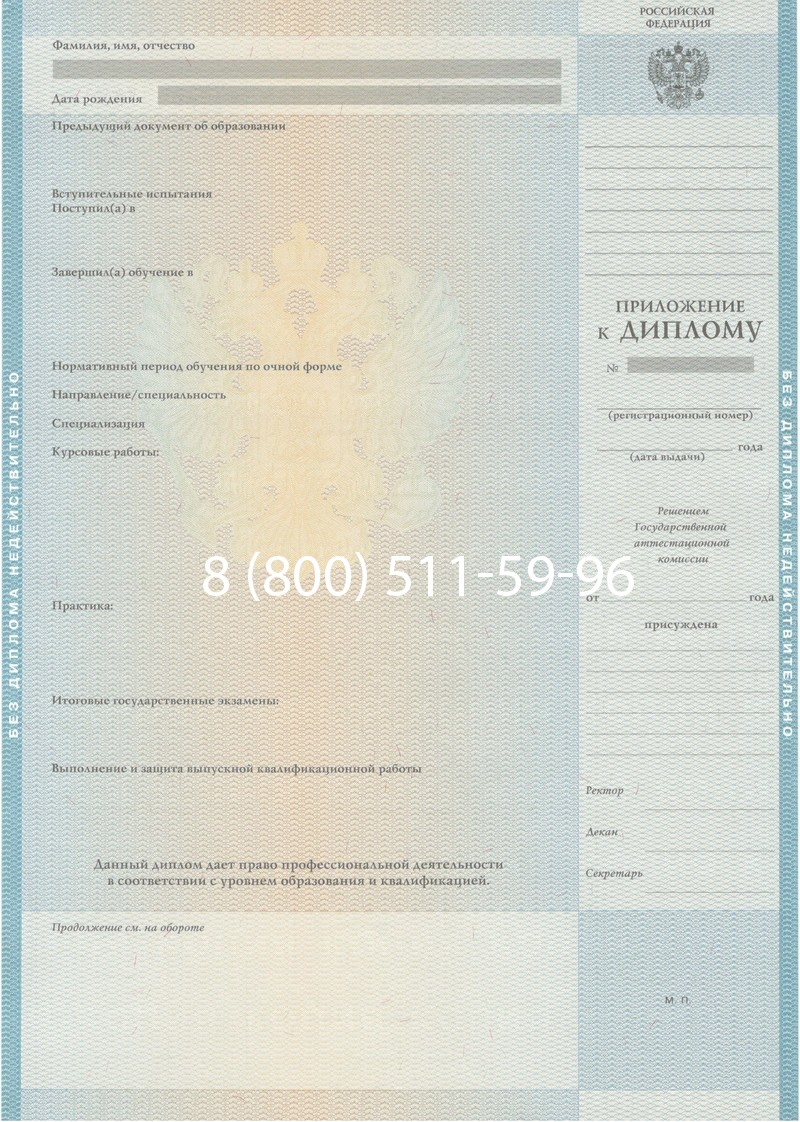 Заказать Диплом о высшем образовании 2010-2011 годов в Ангарске Заказать Диплом о высшем образовании 2010-2011 годов в Ангарске