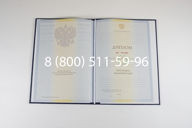 Диплом о высшем образовании 2010-2011 годов в Ангарске Диплом о высшем образовании 2010-2011 годов в Ангарске