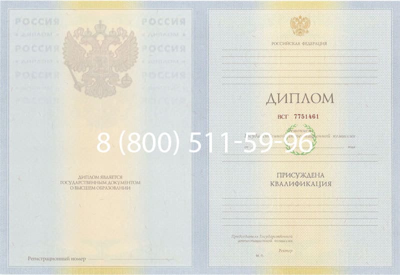 Купить Диплом о высшем образовании 2010-2011 годов в Ангарске Купить Диплом о высшем образовании 2010-2011 годов в Ангарске