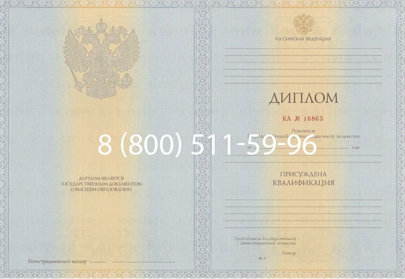Купить Диплом о высшем образовании 2012-2013 годов в Ангарске Купить Диплом о высшем образовании 2012-2013 годов в Ангарске