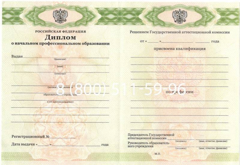 Купить Диплом ПТУ 2014-2024 года в Ангарске Купить Диплом ПТУ 2014-2024 года в Ангарске