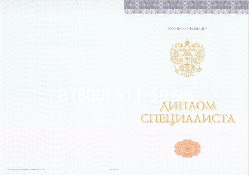 Купить Диплом специалиста (КИРЖАЧ) 2014-2024 года в Ангарске