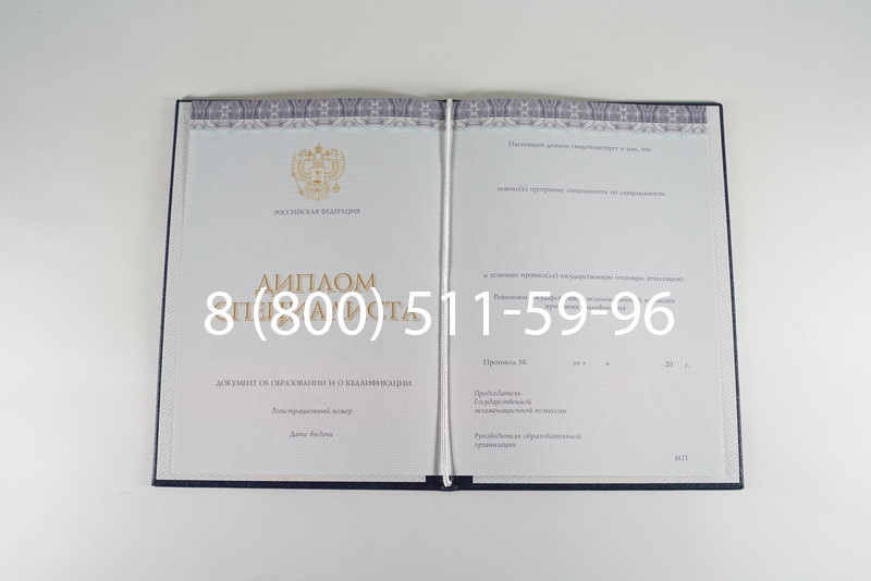 Диплом специалиста (КИРЖАЧ) 2014-2024 года в Ангарске