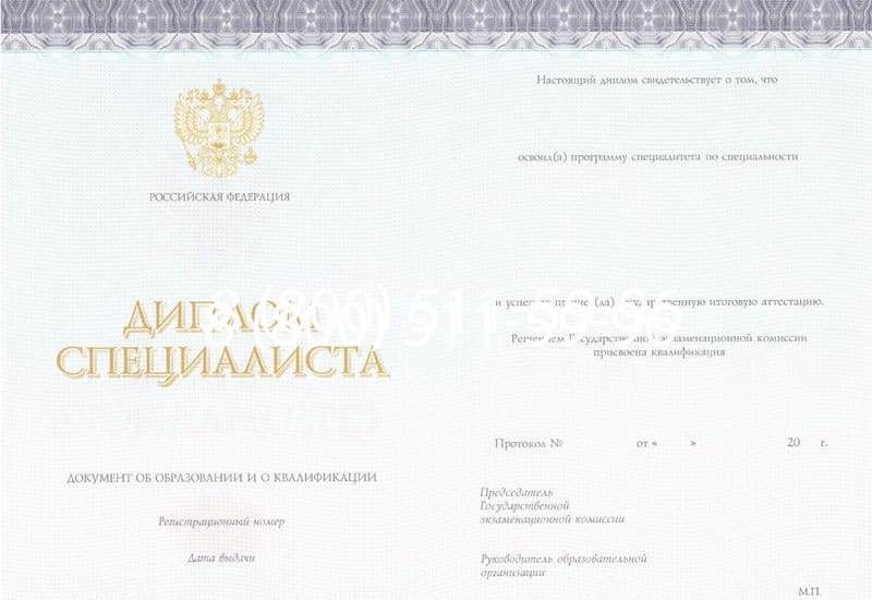 Купить Диплом о втором высшем образовании в Ангарске Купить Диплом о втором высшем образовании в Ангарске