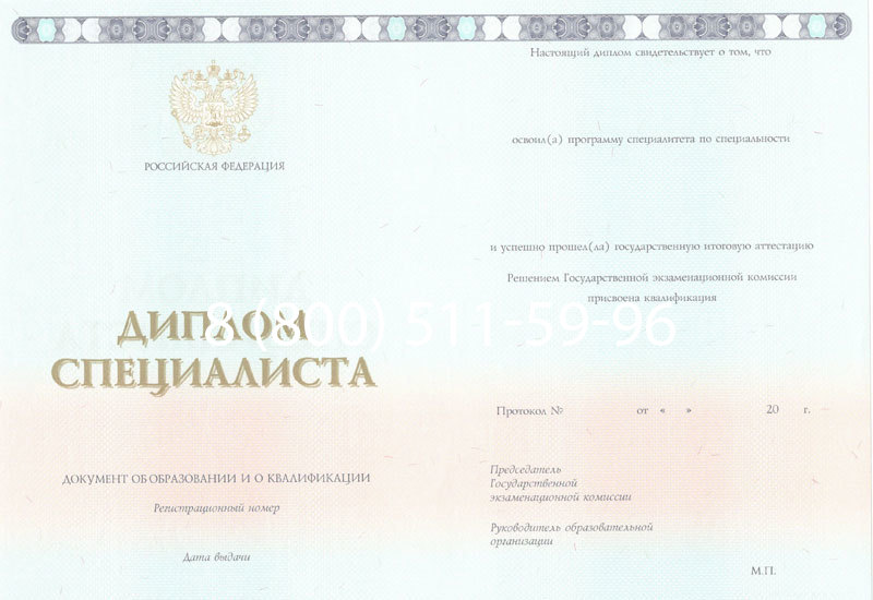 Купить Диплом специалиста 2014-2024 года в Ангарске Купить Диплом специалиста 2014-2024 года в Ангарске