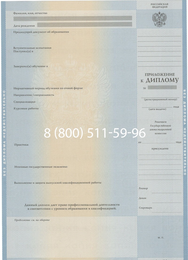 Купить Диплом специалиста 1997-2002 годов в Ангарске Купить Диплом специалиста 1997-2002 годов в Ангарске