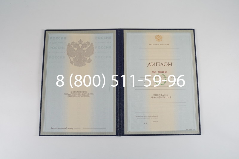Заказать Диплом специалиста 1997-2002 годов в Ангарске Заказать Диплом специалиста 1997-2002 годов в Ангарске