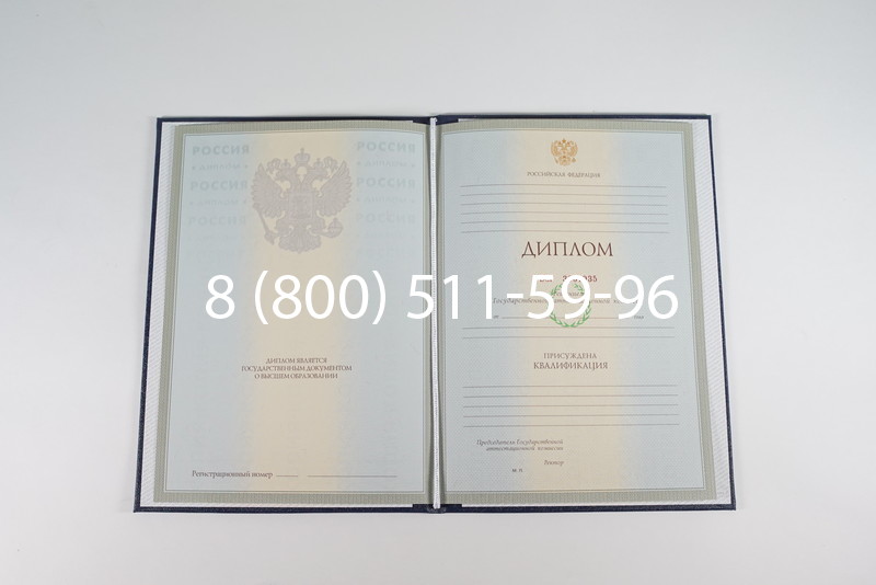 Диплом специалиста 2003-2009 годов в Ангарске