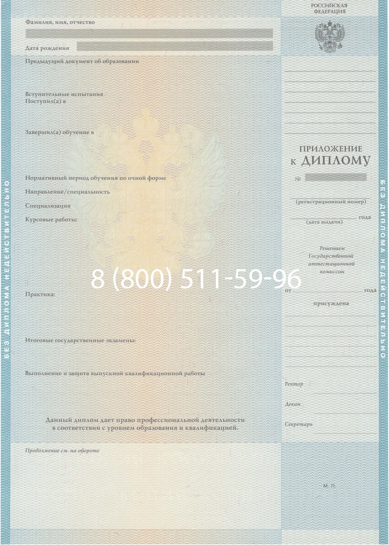 Заказать Диплом специалиста 2010-2011 годов в Ангарске Заказать Диплом специалиста 2010-2011 годов в Ангарске