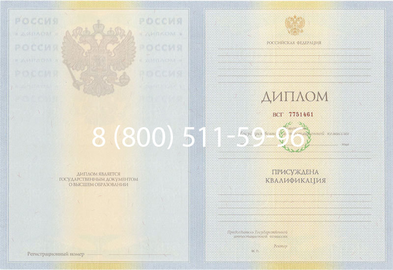 Купить Диплом специалиста 2010-2011 годов в Ангарске Купить Диплом специалиста 2010-2011 годов в Ангарске