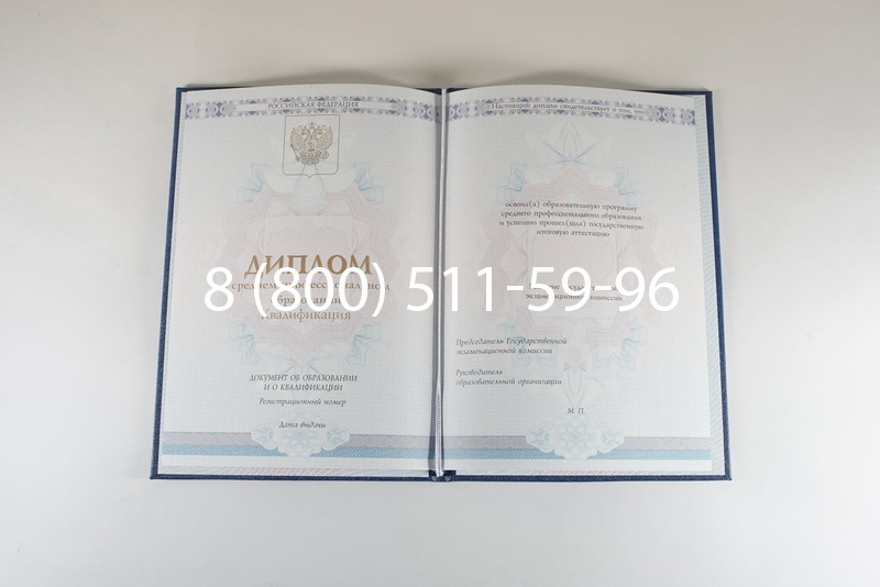 Диплом техникума 2014-2024 года в Ангарске Диплом техникума 2014-2024 года в Ангарске