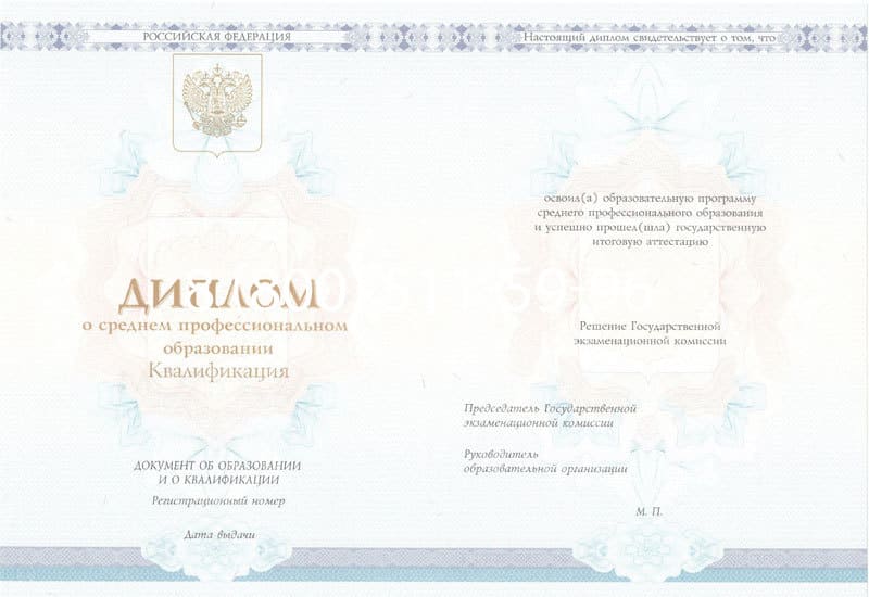 Купить Диплом техникума 2014-2024 года в Ангарске Купить Диплом техникума 2014-2024 года в Ангарске