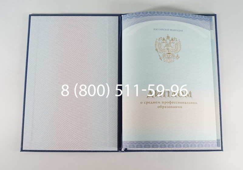 Заказать Диплом колледжа (Спецбланк) 2014-2024 года в Ангарске Заказать Диплом колледжа (Спецбланк) 2014-2024 года в Ангарске