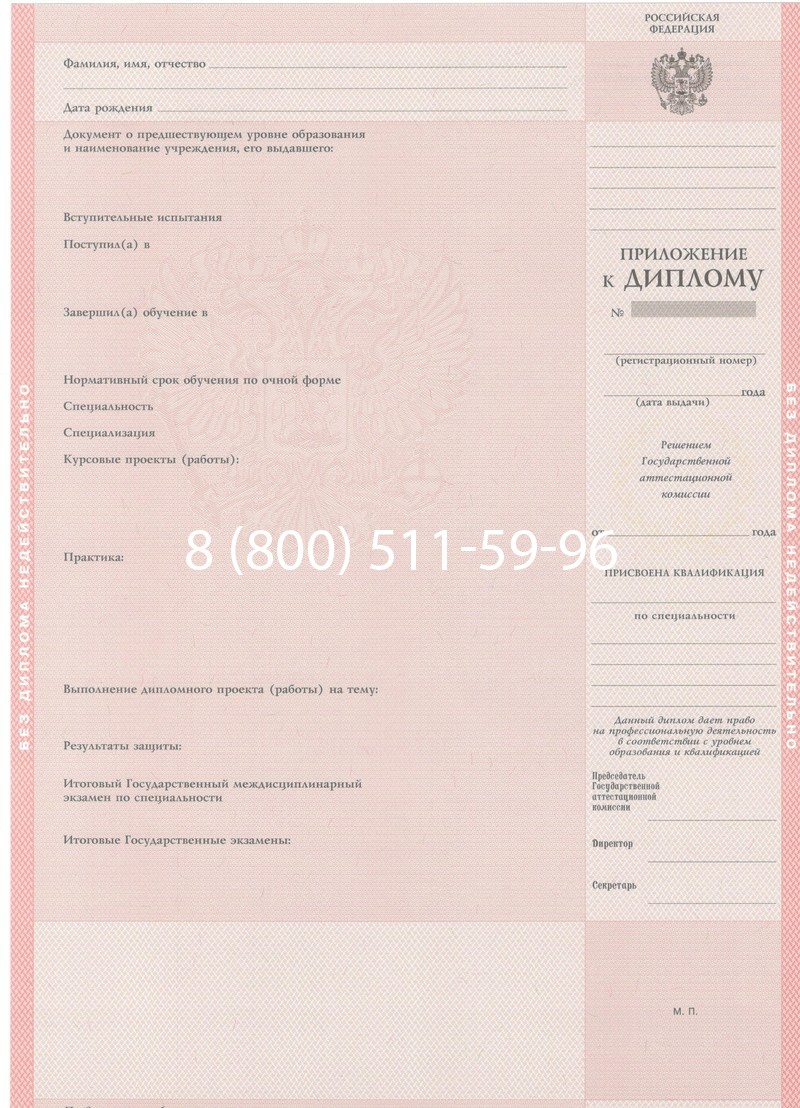 Купить Диплом техникума 1997-2002 годов в Ангарске Купить Диплом техникума 1997-2002 годов в Ангарске