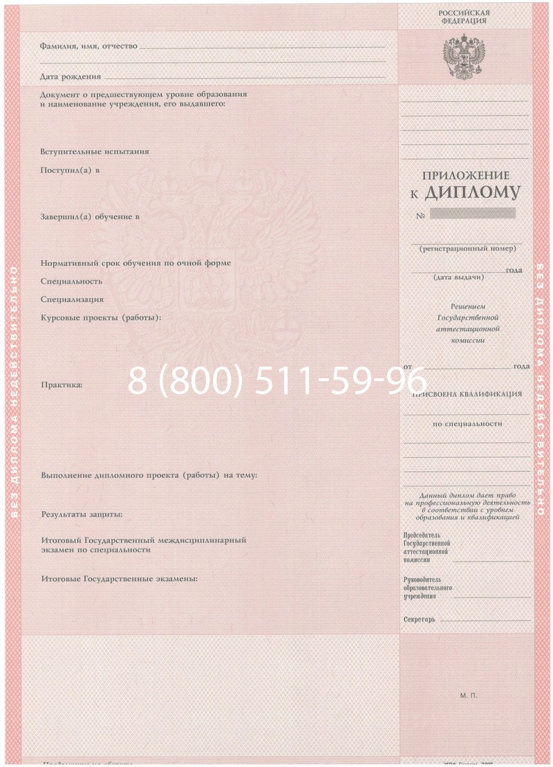 Купить Диплом техникума 2003-2006 годов в Ангарске Купить Диплом техникума 2003-2006 годов в Ангарске