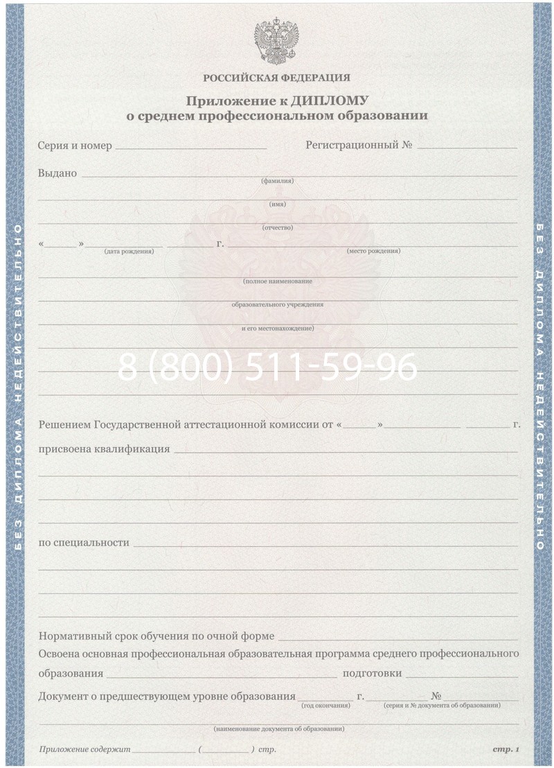 Купить Диплом техникума 2011-2013 годов в Ангарске Купить Диплом техникума 2011-2013 годов в Ангарске