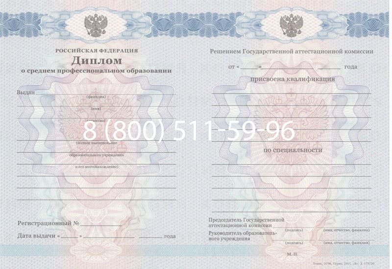 Купить Диплом техникума 2011-2013 годов в Ангарске Купить Диплом техникума 2011-2013 годов в Ангарске