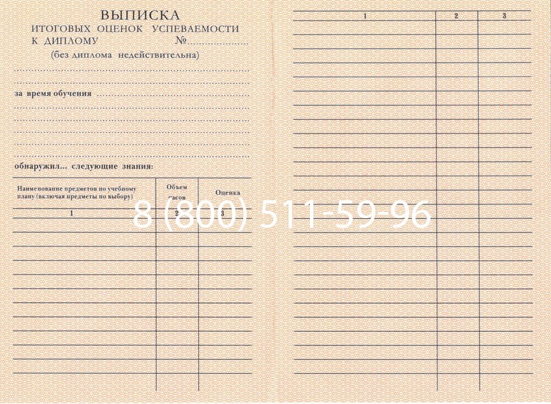 Купить Диплом училища 1995-2006 годов в Ангарске Купить Диплом училища 1995-2006 годов в Ангарске