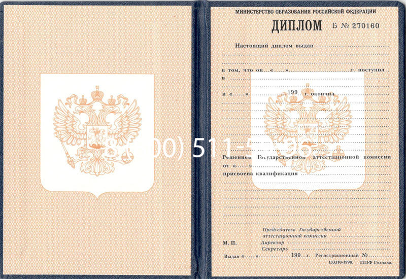 Купить Диплом училища 1995-2006 годов в Ангарске Купить Диплом училища 1995-2006 годов в Ангарске
