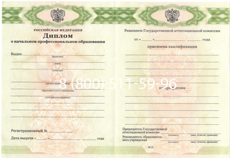 Купить Диплом училища 2010 год в Ангарске Купить Диплом училища 2010 год в Ангарске