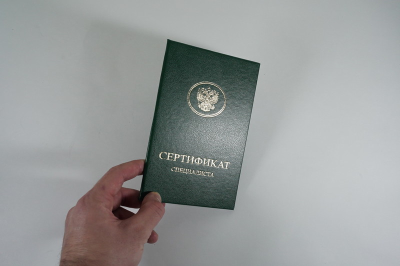Медицинский сертификат специалиста в Ангарске Медицинский сертификат специалиста в Ангарске