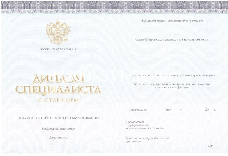 Купить Красный Диплом (с приложением) в Ангарске Купить Красный Диплом (с приложением) в Ангарске