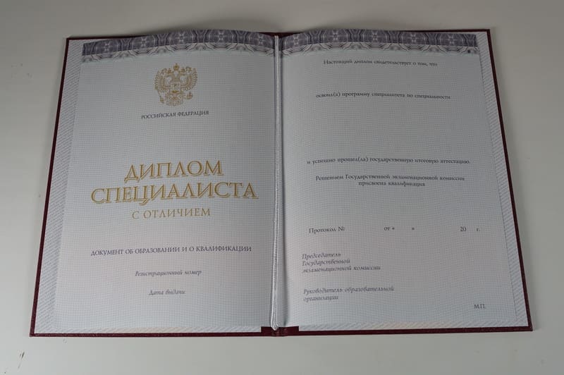 Заказать Красный Диплом (с приложением) в Ангарске Заказать Красный Диплом (с приложением) в Ангарске