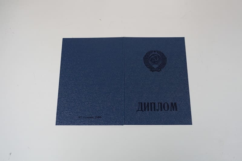 Купить Диплом о начальном образовании CCCР в Ангарске Купить Диплом о начальном образовании CCCР в Ангарске